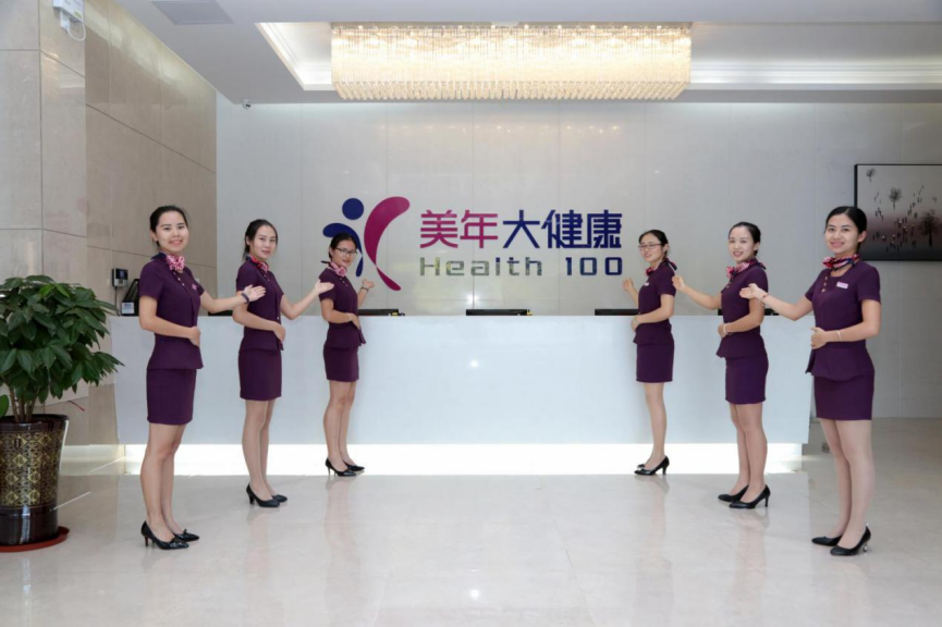 东莞美年大健康南城分院