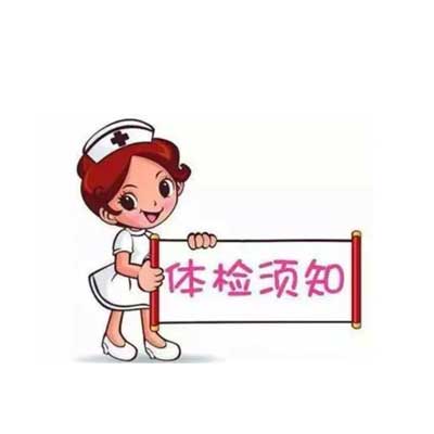 来月经可以体检吗？